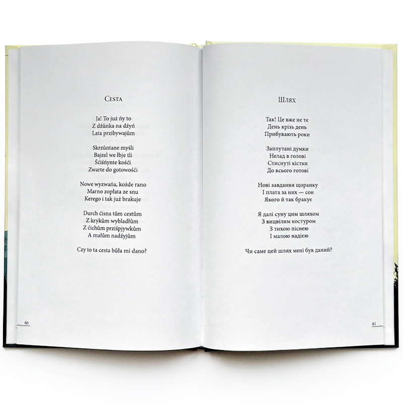 Wnętrze książki Приховані думки / Myśli ukryte - widok stron